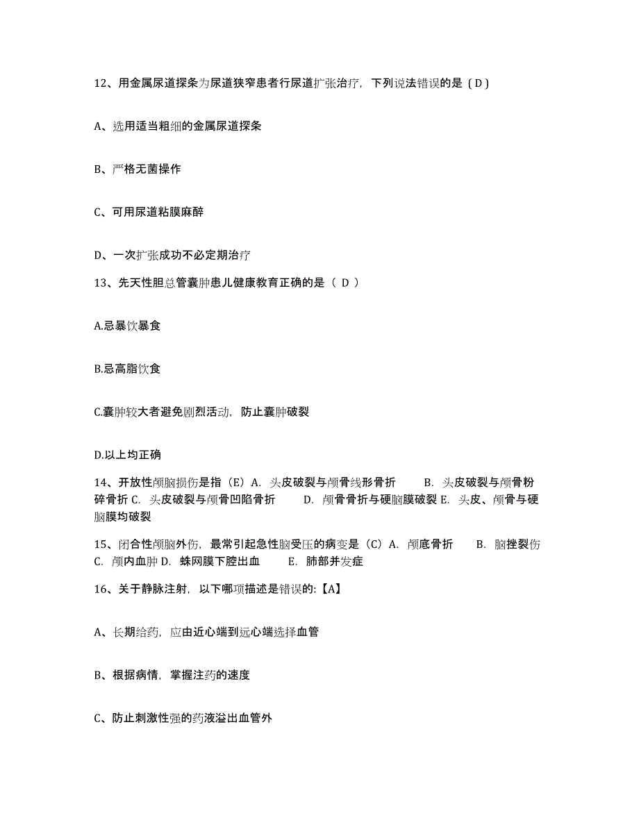 2021-2022年度湖南省沅陵县妇幼保健站护士招聘通关提分题库及完整答案_第4页