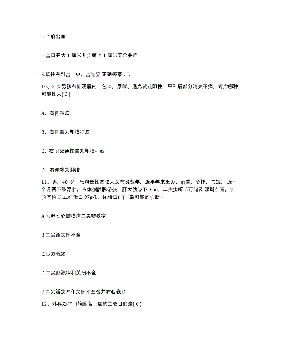 2021-2022年度湖南省湘潭市湘潭县第一人民医院护士招聘典型题汇编及答案_第3页