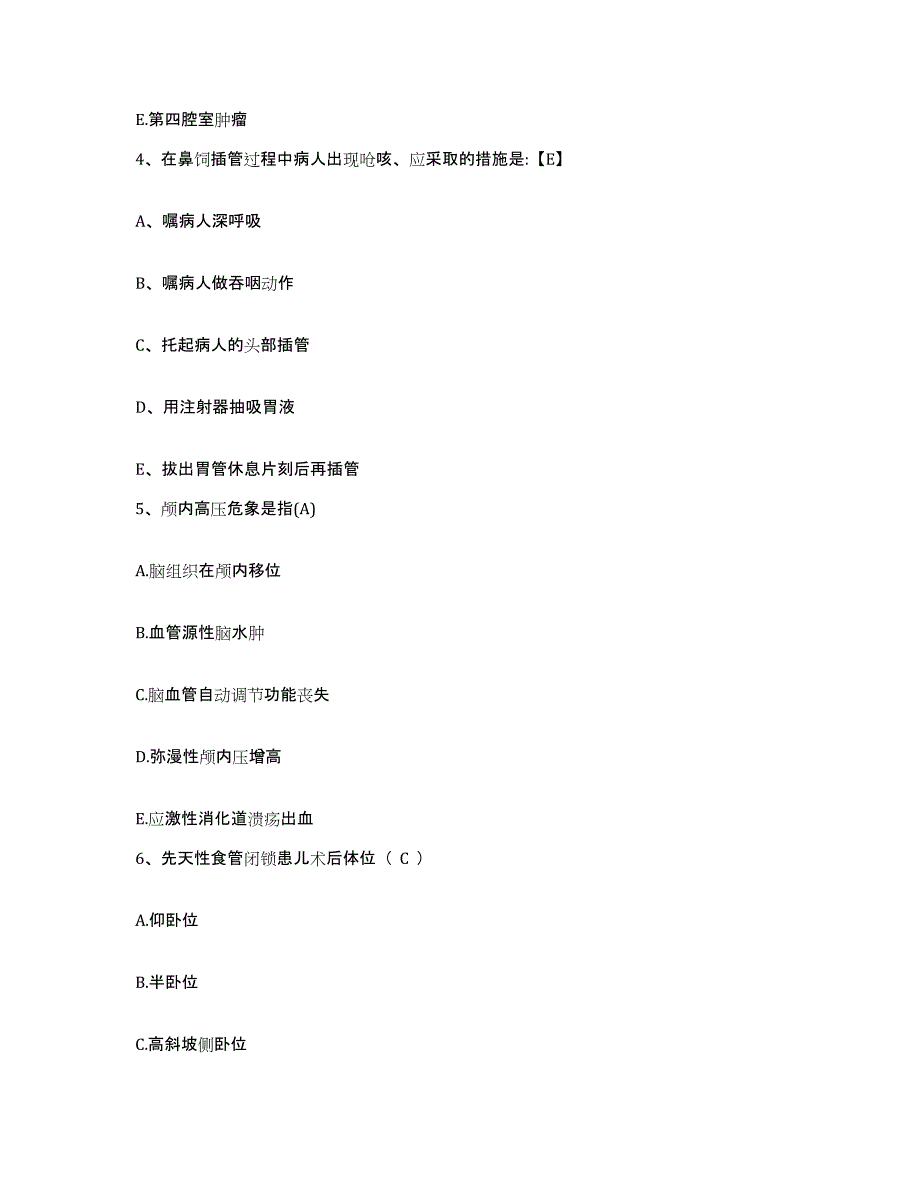 2021-2022年度湖南省桃江县中医院护士招聘题库检测试卷A卷附答案_第2页