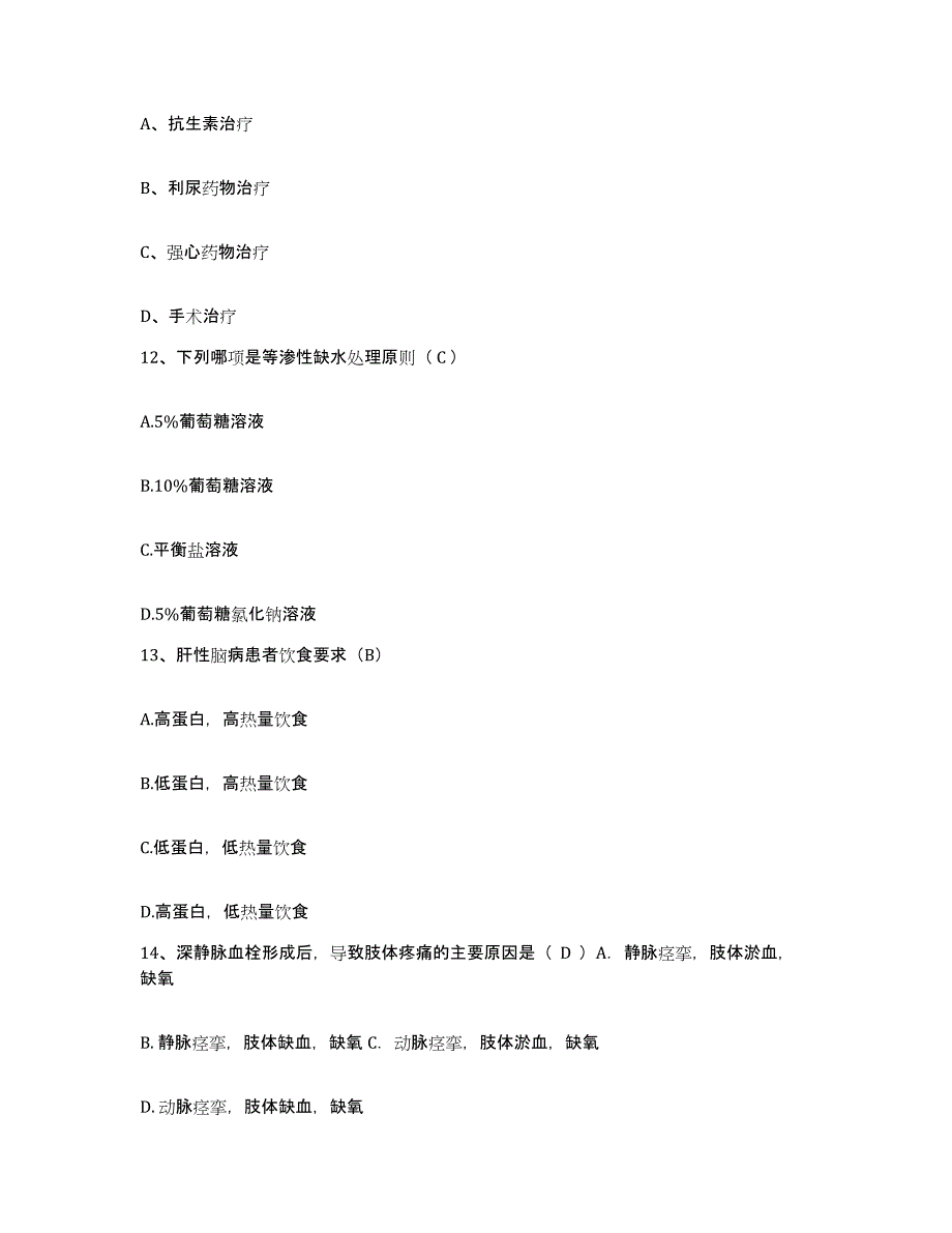 2021-2022年度湖南省株洲市炎陵县中医院护士招聘模拟考试试卷B卷含答案_第4页