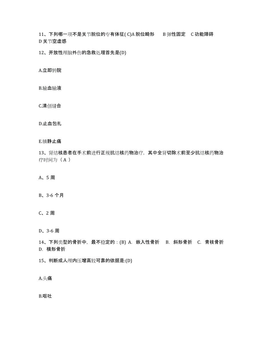 2021-2022年度湖南省长沙市湖南地质矿产勘察开发局职工医院护士招聘综合练习试卷A卷附答案_第3页