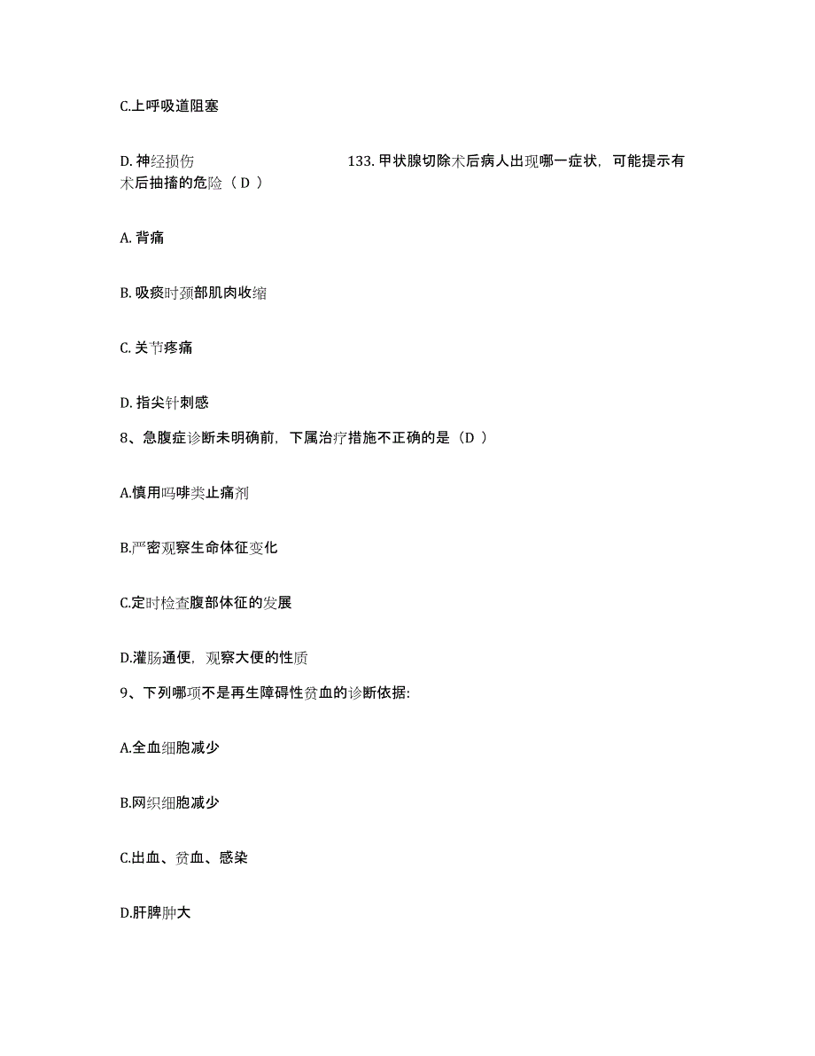 2021-2022年度湖南省桂阳县黄沙坪矿职工医院护士招聘押题练习试题B卷含答案_第3页