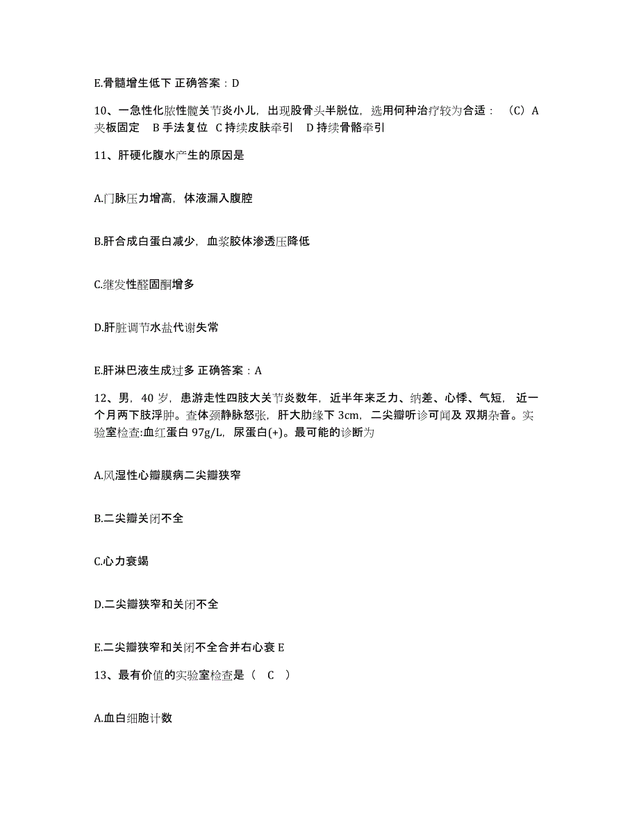 2021-2022年度湖南省桂阳县黄沙坪矿职工医院护士招聘押题练习试题B卷含答案_第4页