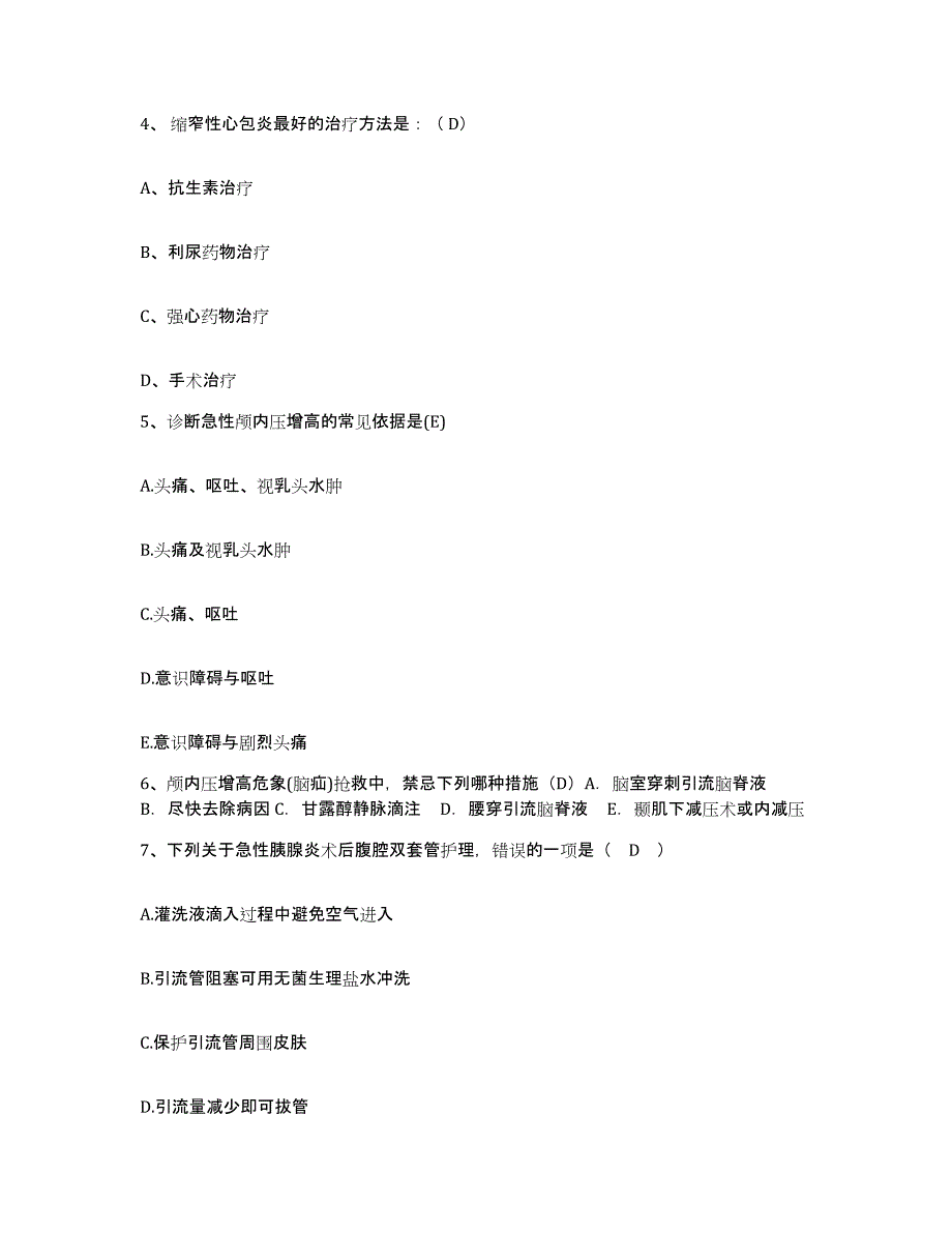 2021-2022年度湖南省株洲市株洲铁路医院护士招聘题库与答案_第2页