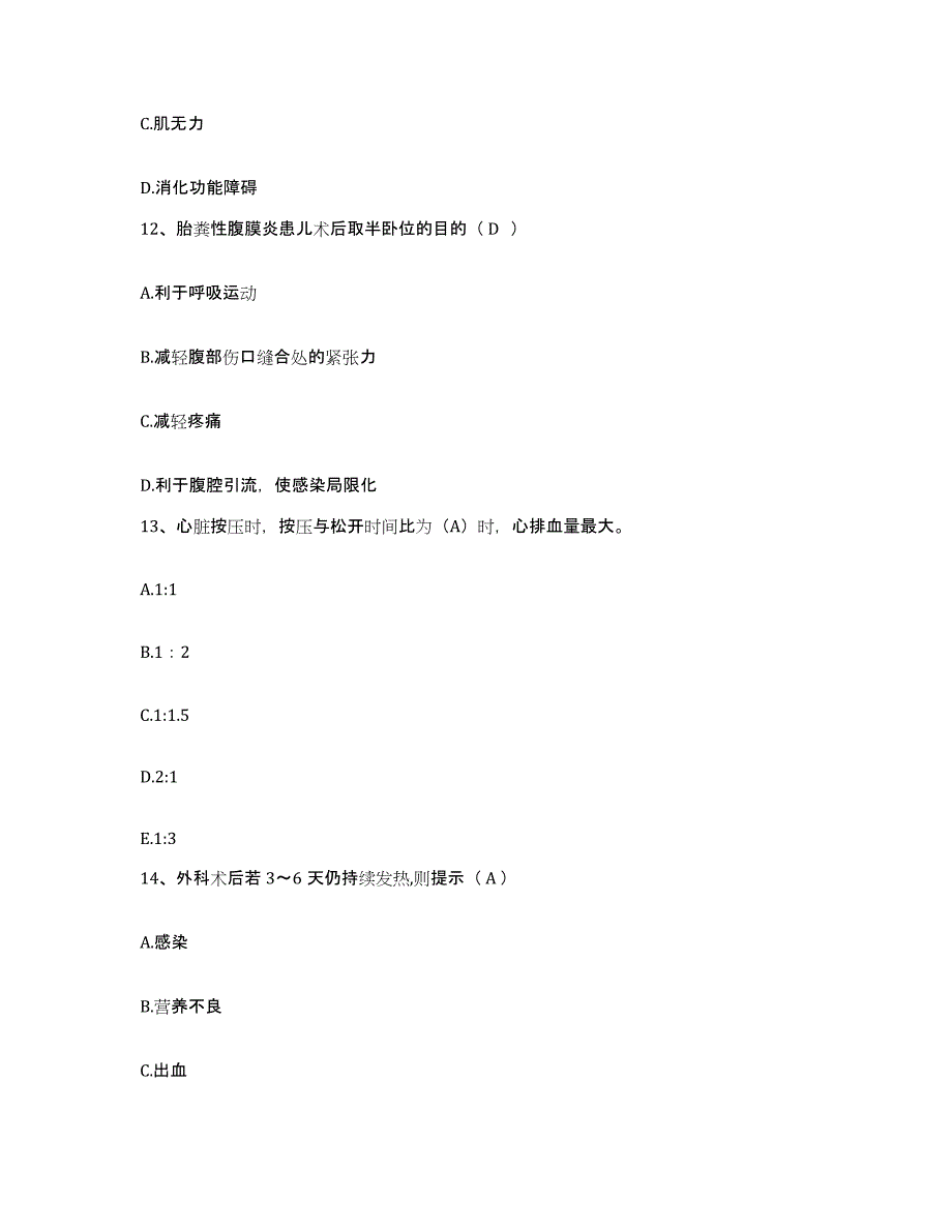 2021-2022年度湖南省株洲市株洲铁路医院护士招聘题库与答案_第4页