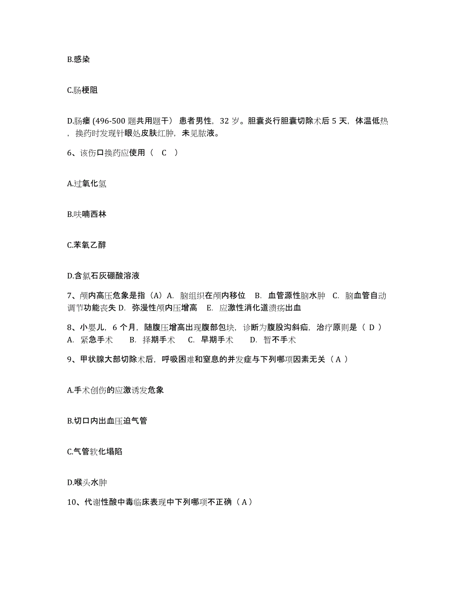 2021-2022年度湖南省株洲市航空工业部南方动力机械公司医院护士招聘提升训练试卷B卷附答案_第2页