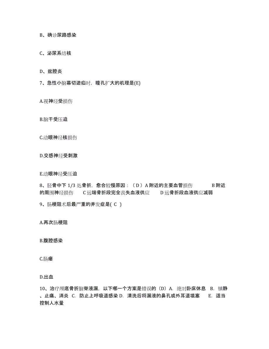 2021-2022年度湖南省株洲市株洲冶炼厂职工医院护士招聘自测提分题库加答案_第3页