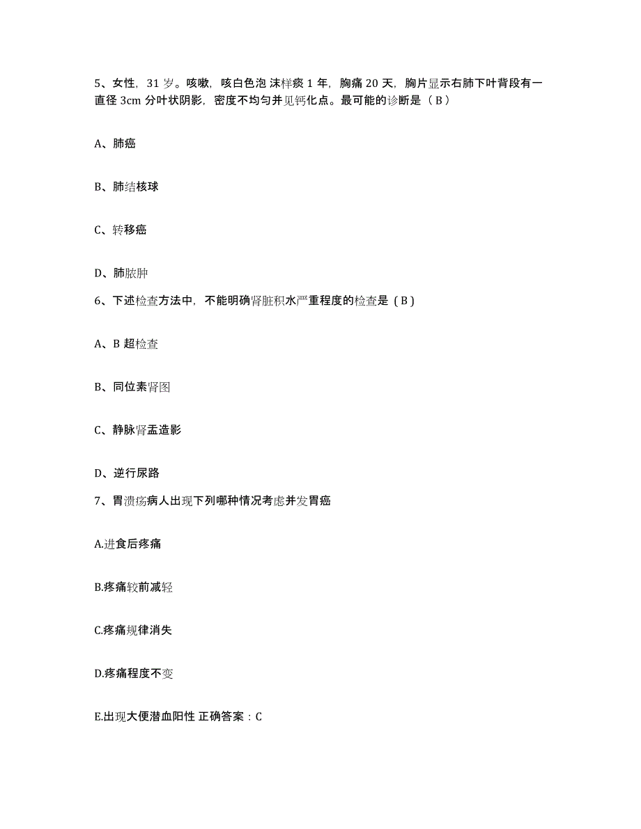 2021-2022年度湖南省株洲市株洲三三一医院护士招聘综合检测试卷A卷含答案_第4页