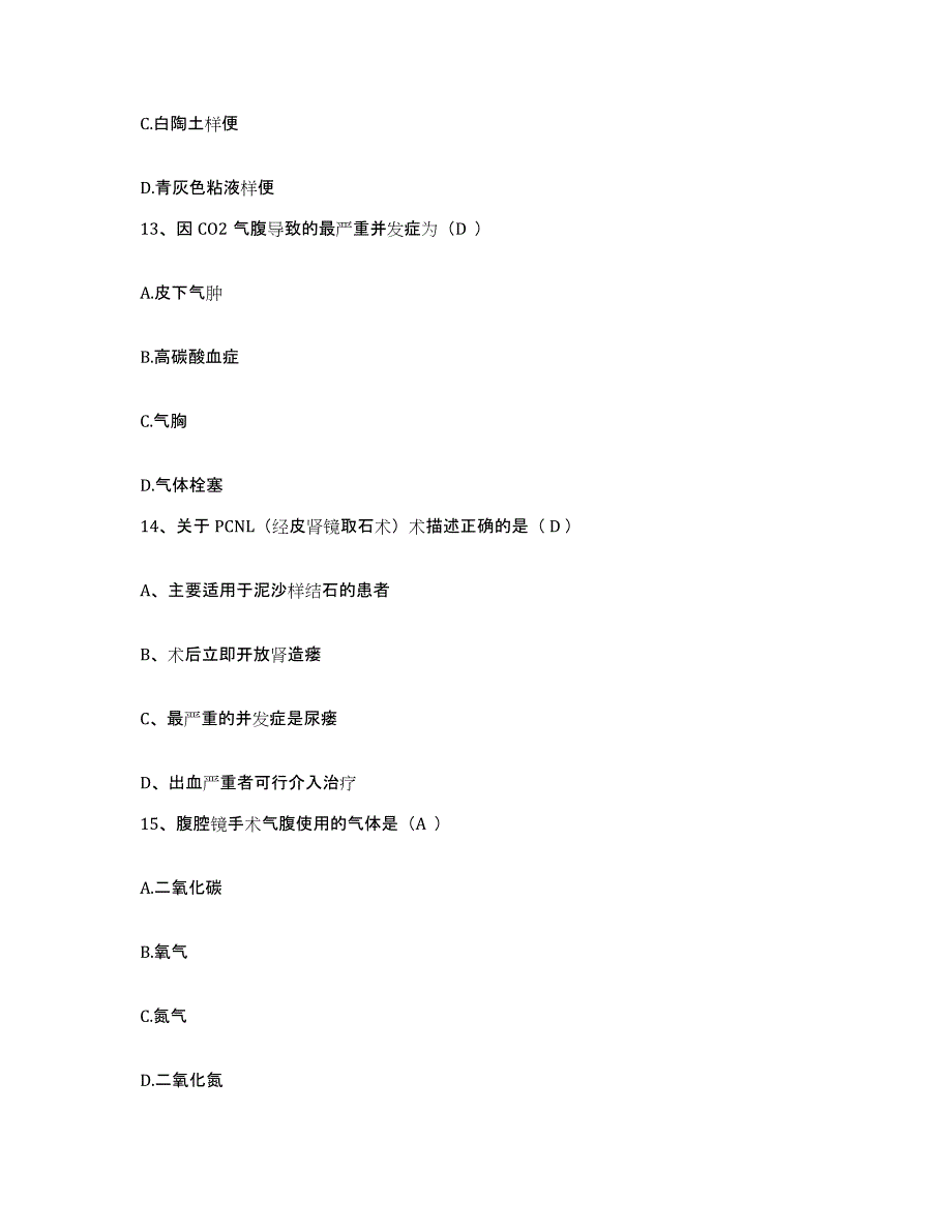 2021-2022年度湖南省郴州市立医院护士招聘通关题库(附带答案)_第4页