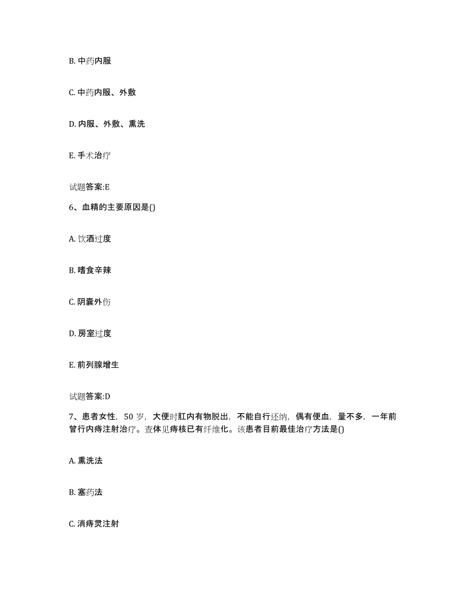 2024年度天津市北辰区乡镇中医执业助理医师考试之中医临床医学过关检测试卷B卷附答案_第3页