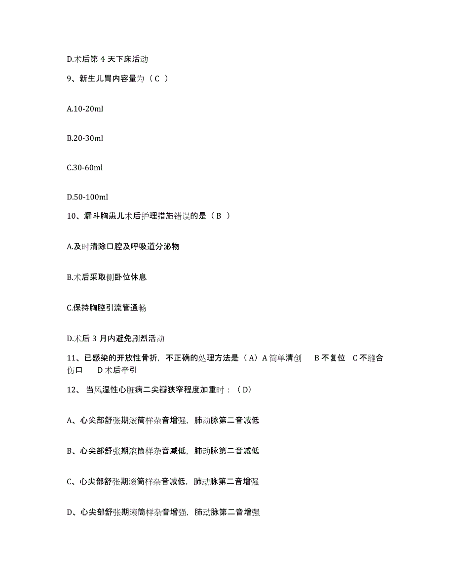 2021-2022年度湖南省株洲市湘东铁矿矿务局职工医院护士招聘题库与答案_第3页