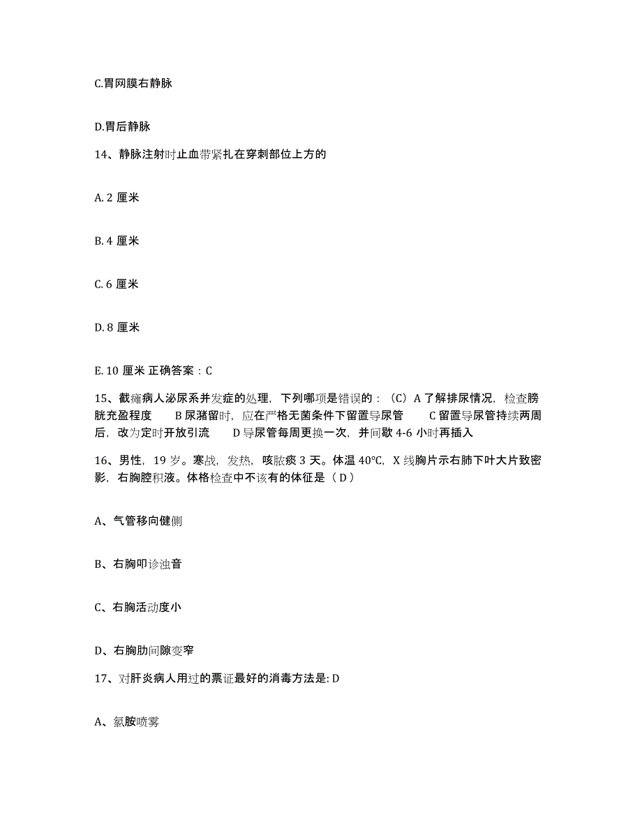 2021-2022年度湖南省株洲市茶陵县中医院护士招聘综合检测试卷A卷含答案_第4页