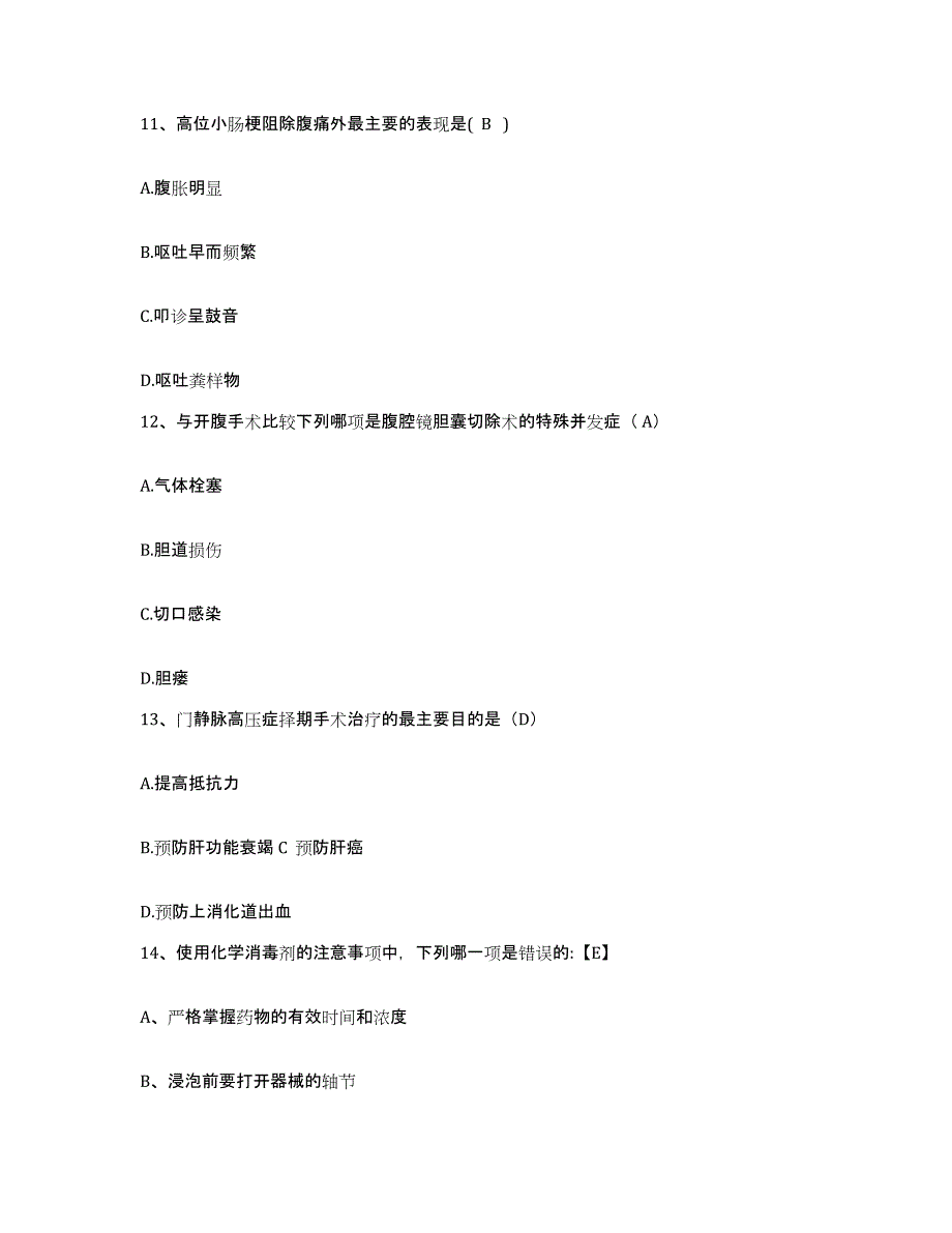 2021-2022年度湖南省株洲市株洲铁路医院护士招聘强化训练试卷A卷附答案_第4页