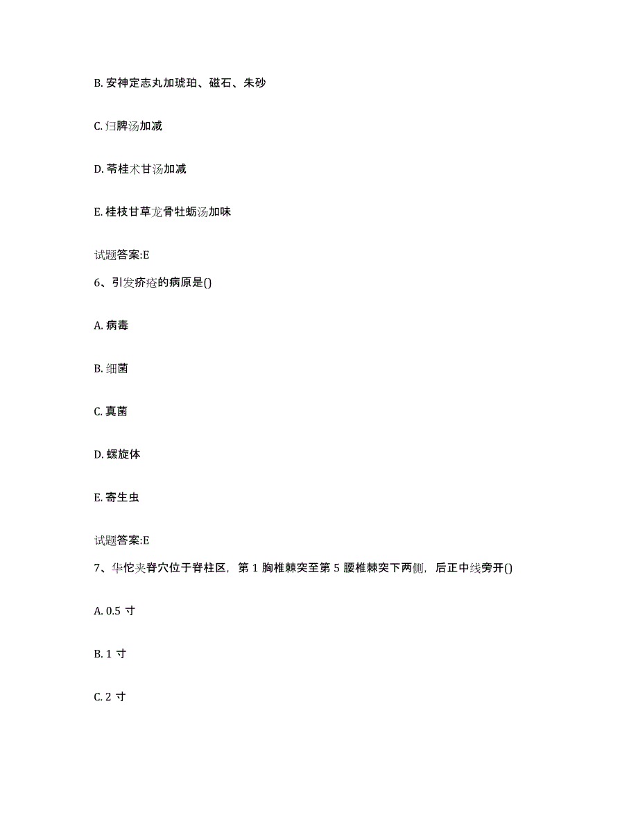 2024年度山东省青岛市平度市乡镇中医执业助理医师考试之中医临床医学高分通关题型题库附解析答案_第3页