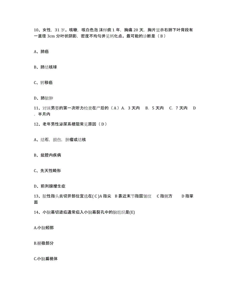 2021-2022年度湖南省新田县人民医院护士招聘题库综合试卷A卷附答案_第3页