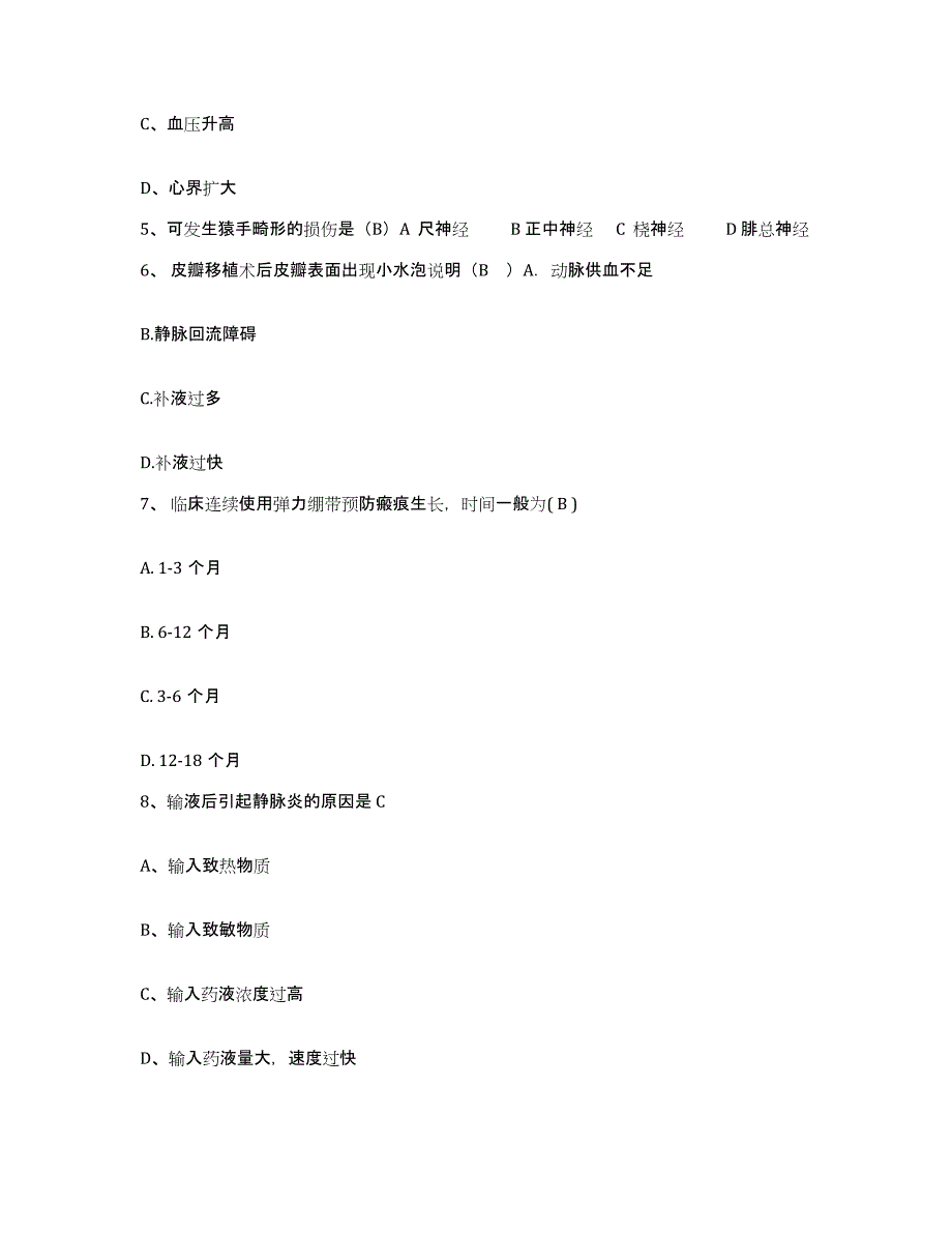 2021-2022年度湖南省望城县中南传动机厂职工医院护士招聘强化训练试卷A卷附答案_第2页