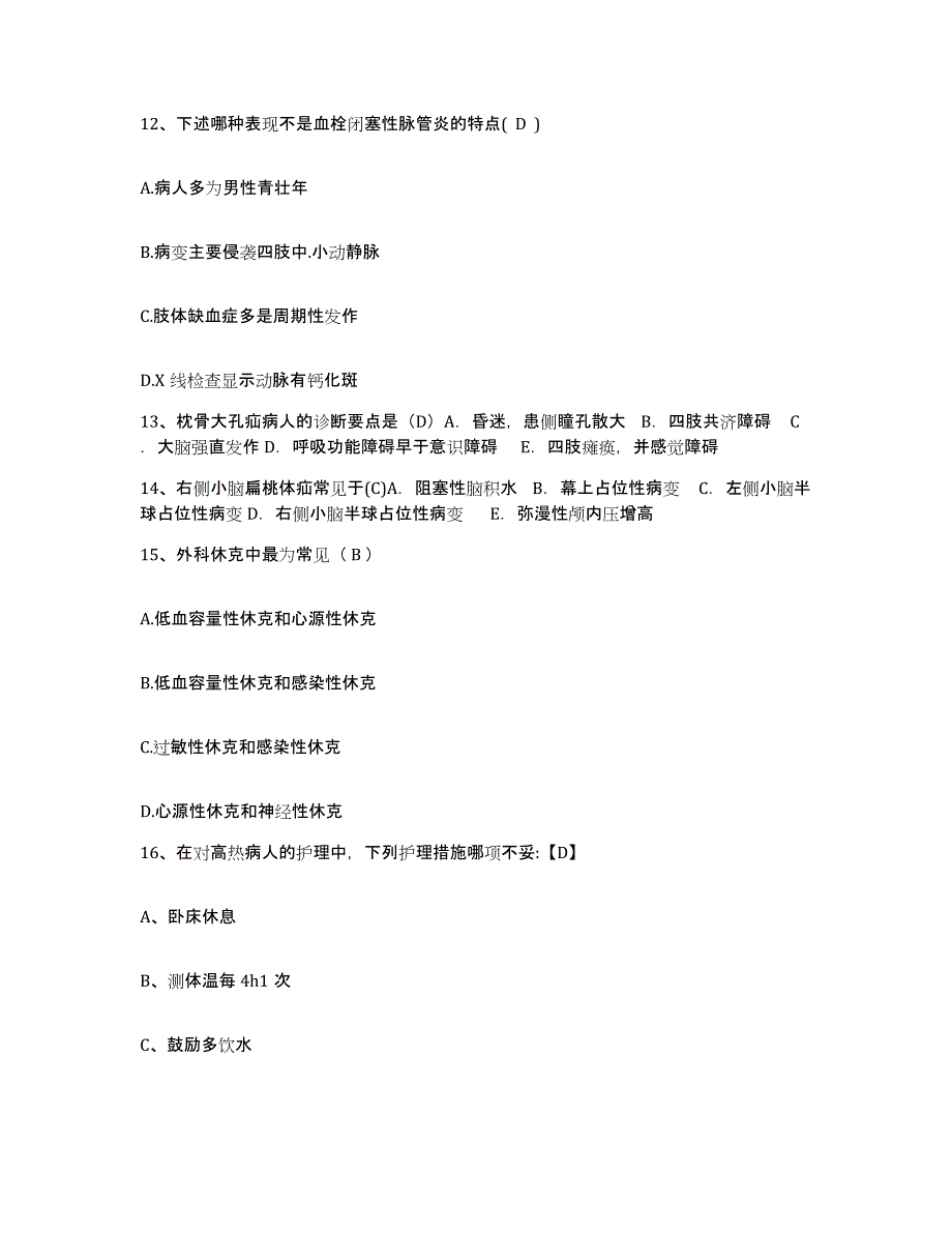 2021-2022年度湖南省祁阳县卫校附属医院护士招聘能力测试试卷B卷附答案_第4页