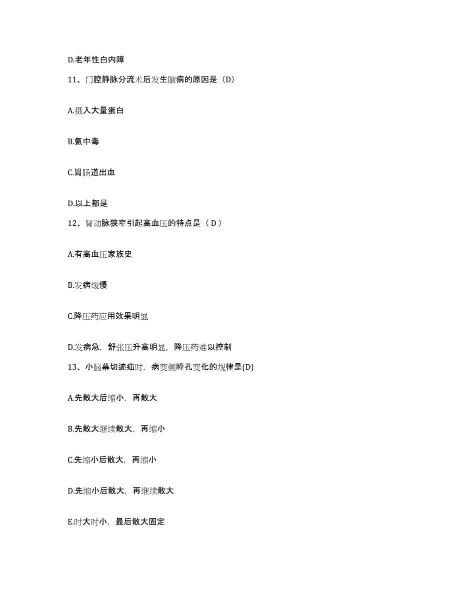 2021-2022年度湖南省桂阳县中医院护士招聘考前练习题及答案_第5页
