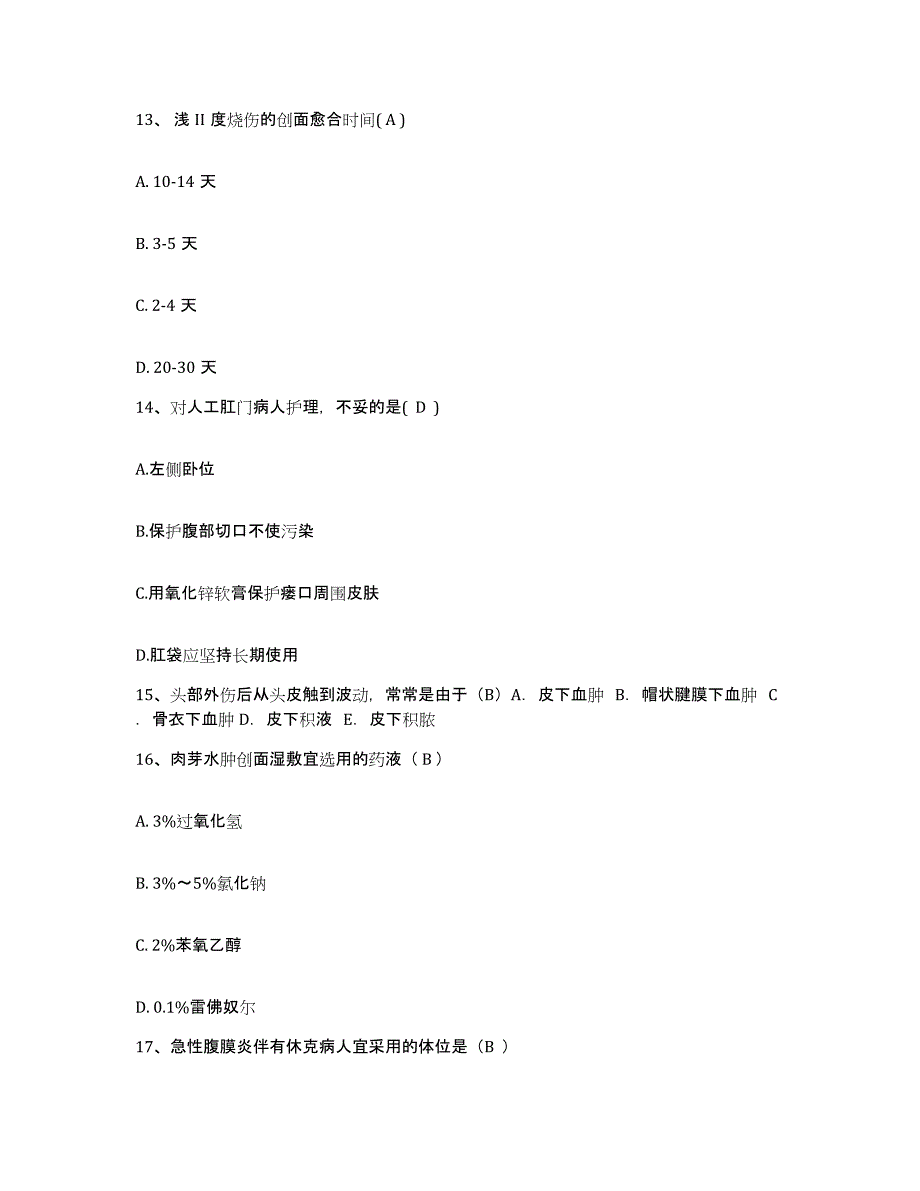 2021-2022年度湖南省长沙市传染病院长沙市第六医院护士招聘自测模拟预测题库_第4页