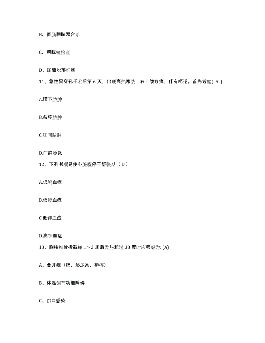 2021-2022年度湖南省道县中医院护士招聘自我检测试卷B卷附答案_第4页