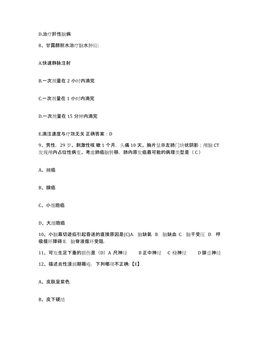 2021-2022年度湖南省株洲市结核病医院护士招聘全真模拟考试试卷A卷含答案_第3页