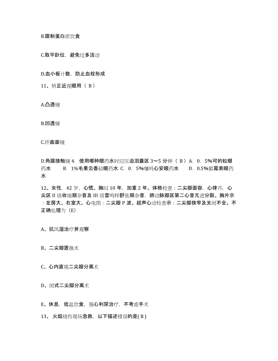 2021-2022年度湖南省血吸虫病防治所附属湘岳医院护士招聘自我检测试卷B卷附答案_第4页