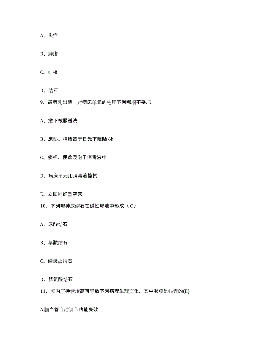 2021-2022年度湖南省老年医院湖南省马王堆疗养院护士招聘模拟考试试卷B卷含答案_第3页