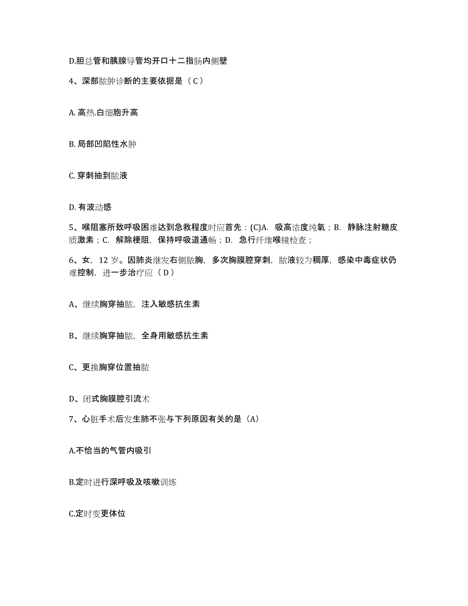 2021-2022年度湖南省石门县人民医院护士招聘押题练习试题A卷含答案_第2页