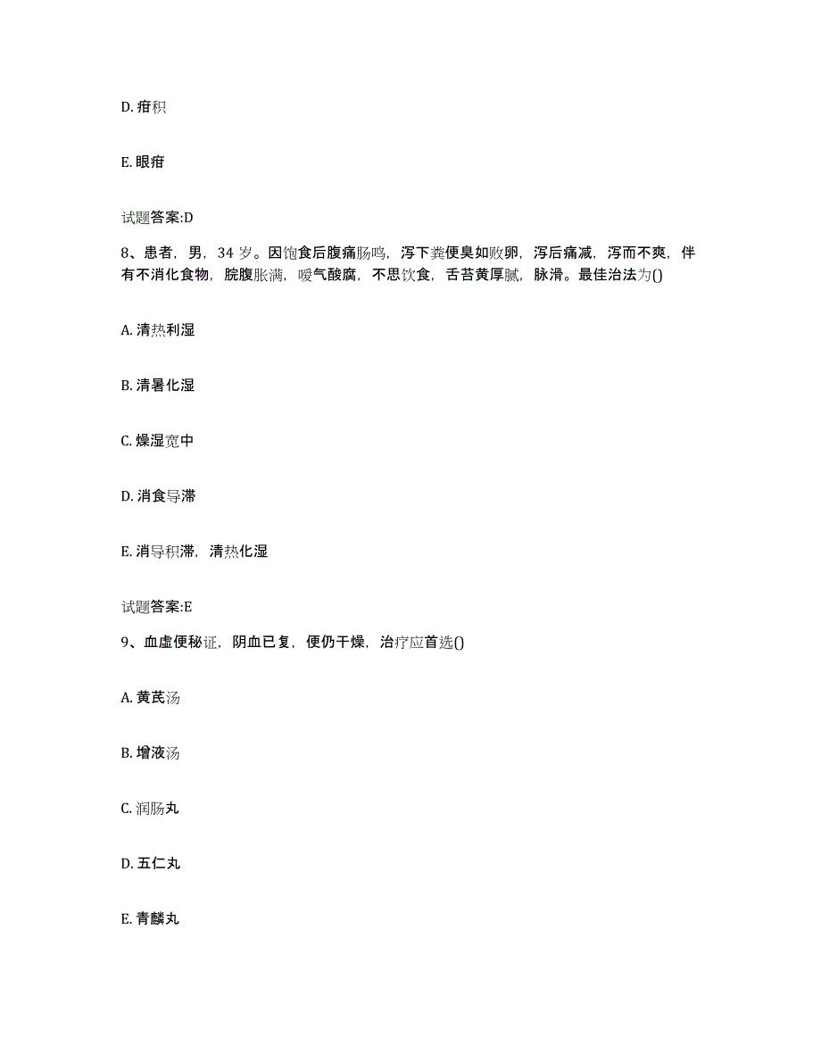 2024年度山东省临沂市蒙阴县乡镇中医执业助理医师考试之中医临床医学模拟题库及答案_第4页