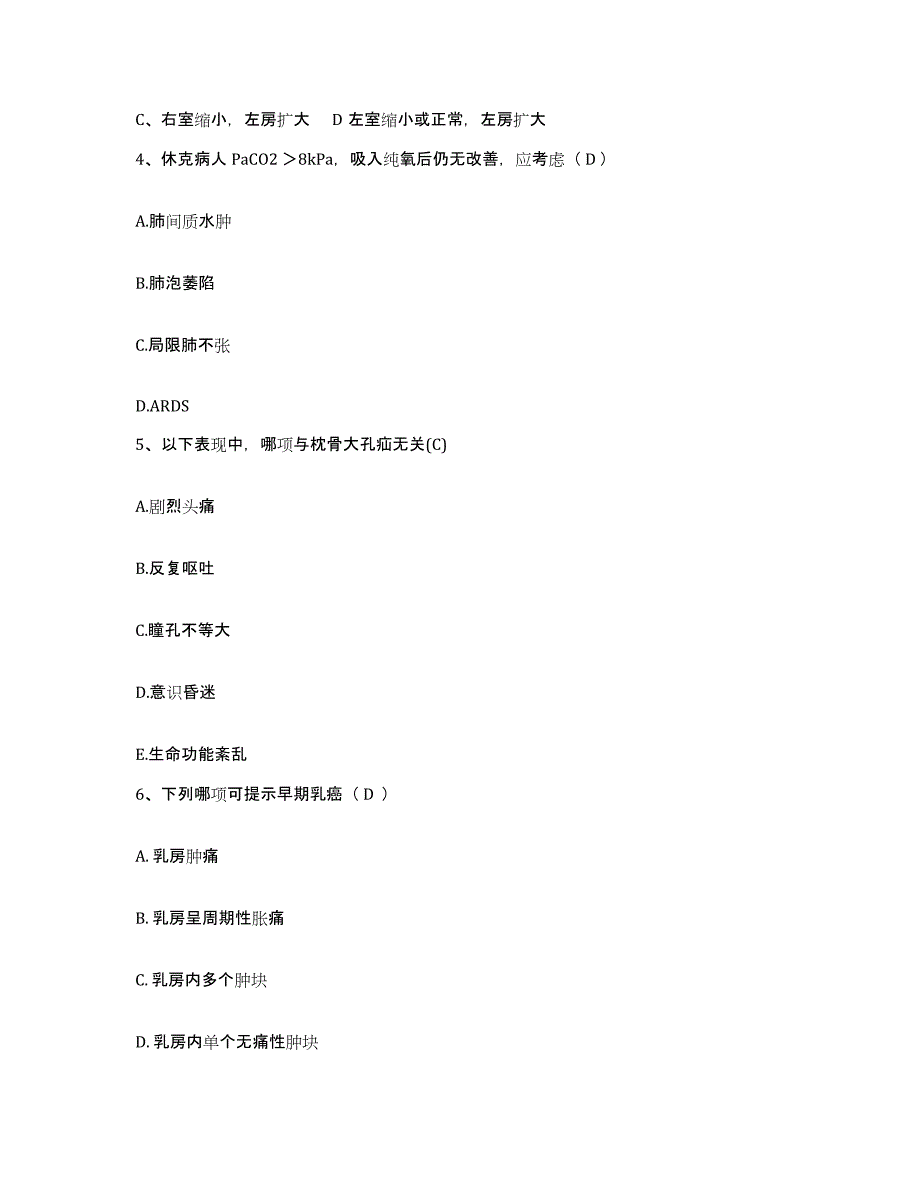 2021-2022年度湖南省邵东县城关医院护士招聘考前冲刺模拟试卷A卷含答案_第2页