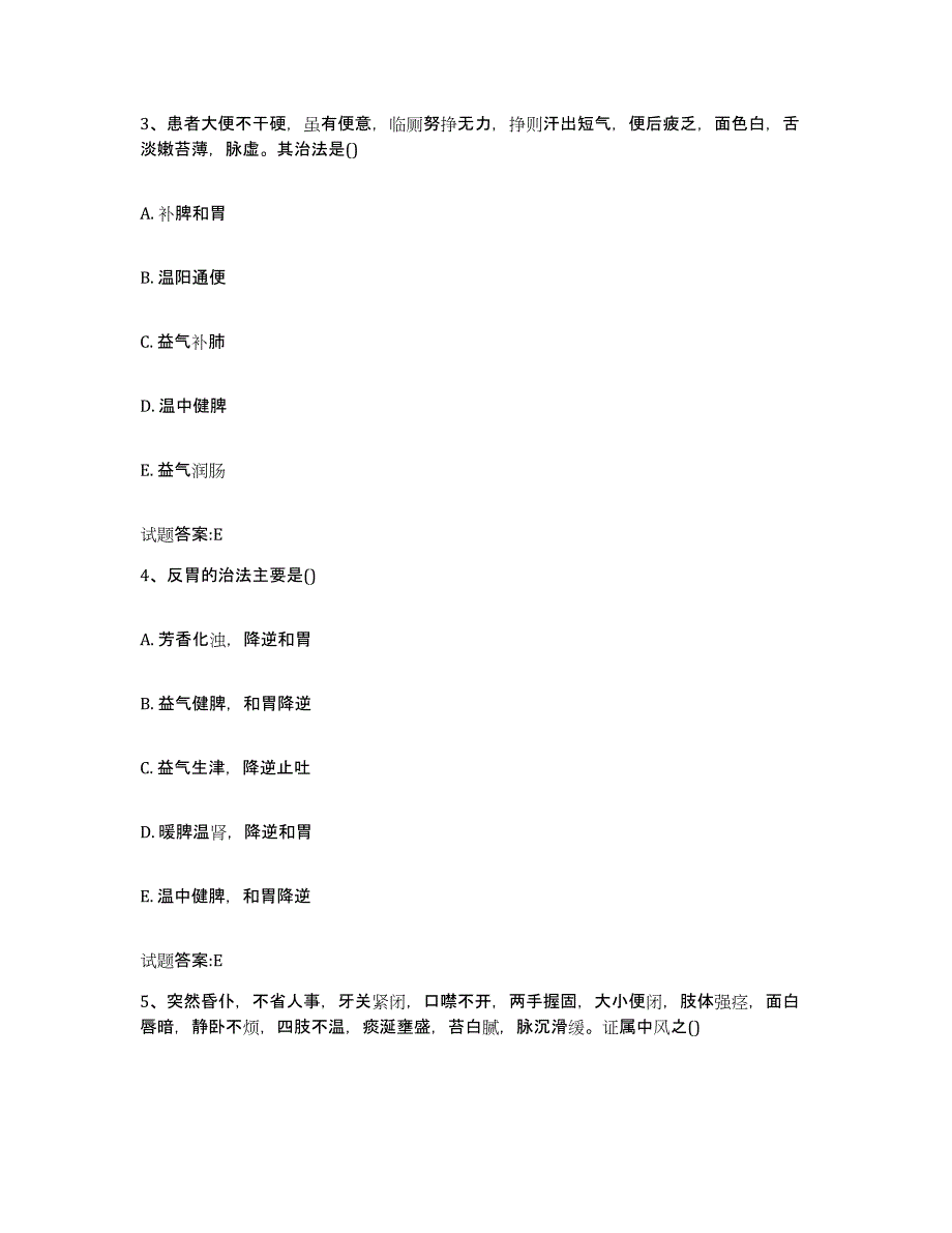 2024年度山东省临沂市沂南县乡镇中医执业助理医师考试之中医临床医学题库检测试卷A卷附答案_第2页