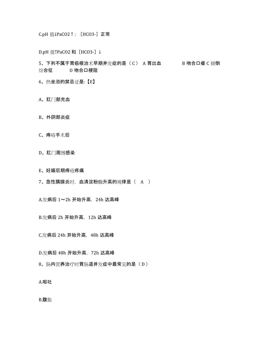 2021-2022年度湖南省芷江市芷江侗族自治县人民医院护士招聘押题练习试卷B卷附答案_第2页