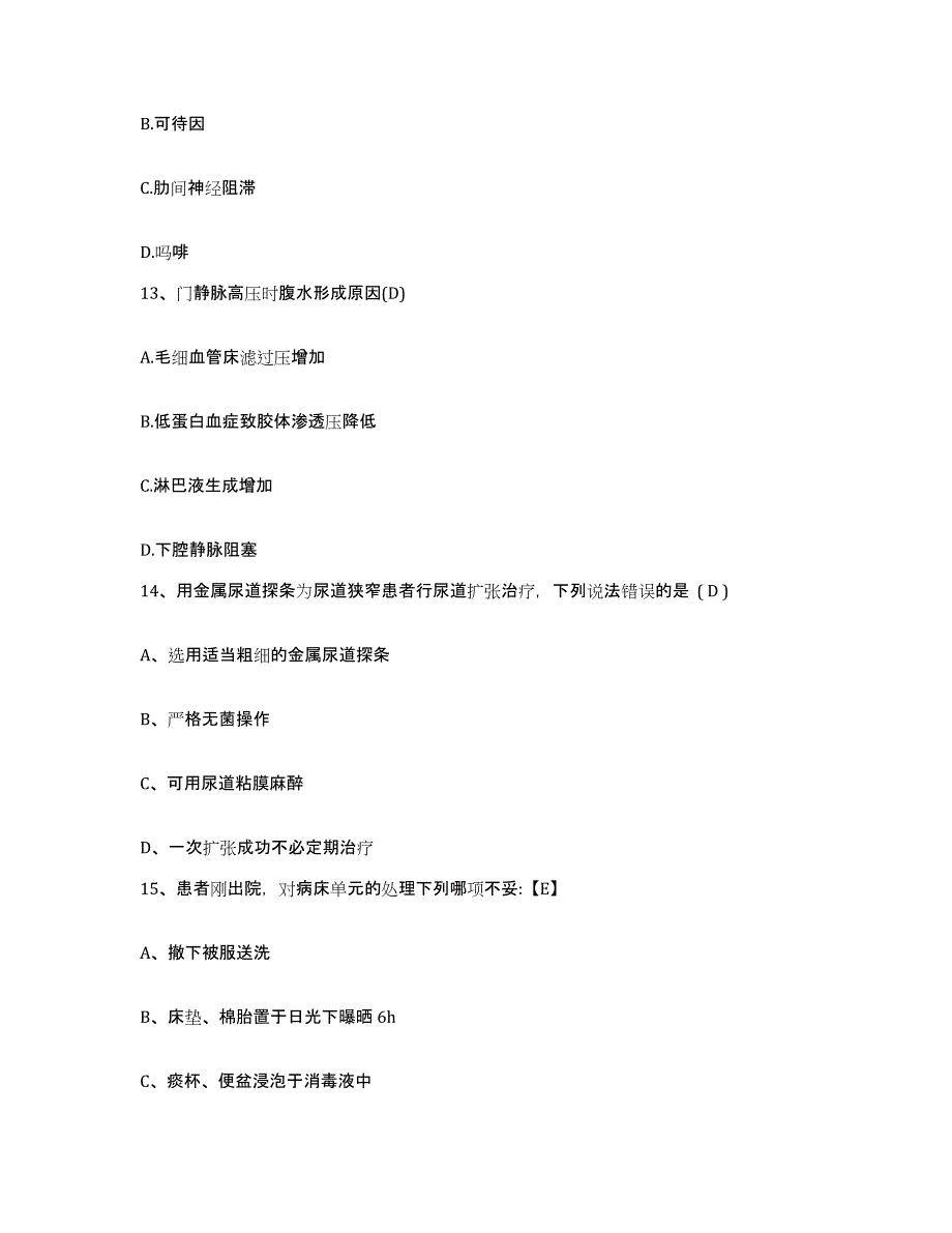 2021-2022年度湖南省芷江市芷江侗族自治县人民医院护士招聘押题练习试卷B卷附答案_第4页