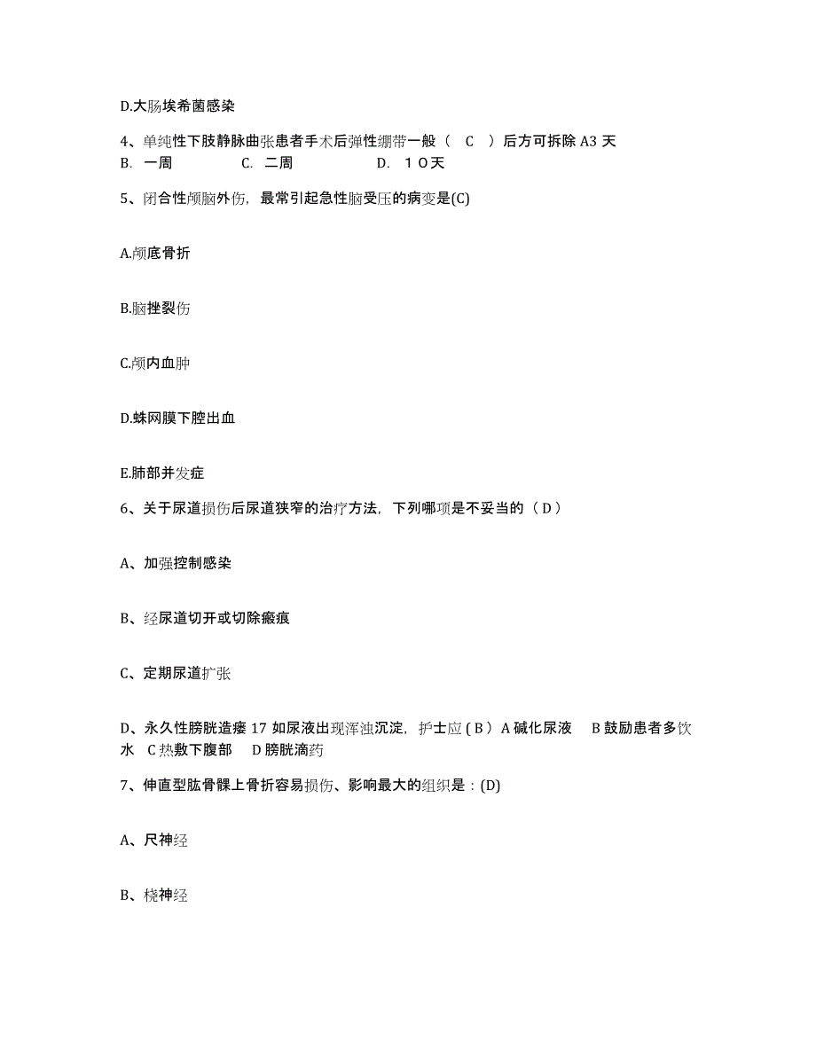 2021-2022年度湖南省衡阳市结核病医院护士招聘考前冲刺模拟试卷A卷含答案_第2页