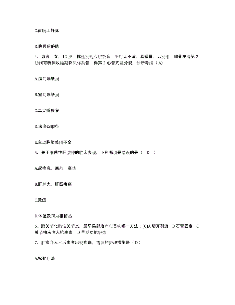 2021-2022年度湖南省绥宁县中医院护士招聘真题练习试卷A卷附答案_第2页