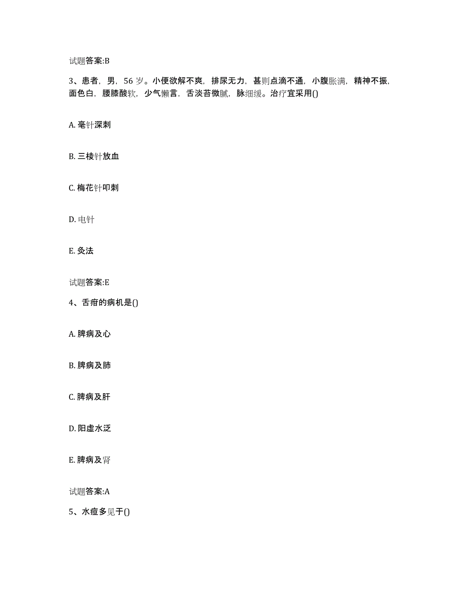 2024年度山东省青岛市黄岛区乡镇中医执业助理医师考试之中医临床医学能力检测试卷A卷附答案_第2页