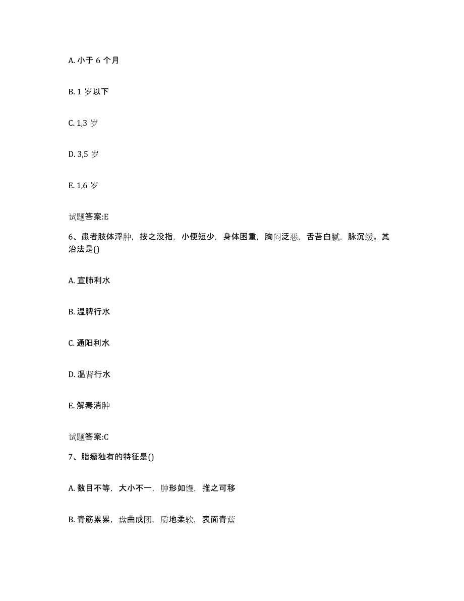 2024年度山东省青岛市黄岛区乡镇中医执业助理医师考试之中医临床医学能力检测试卷A卷附答案_第3页