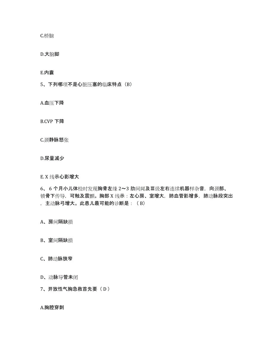 2021-2022年度湖南省湘潭市眼科医院湘潭市康复中心护士招聘考前冲刺模拟试卷B卷含答案_第2页