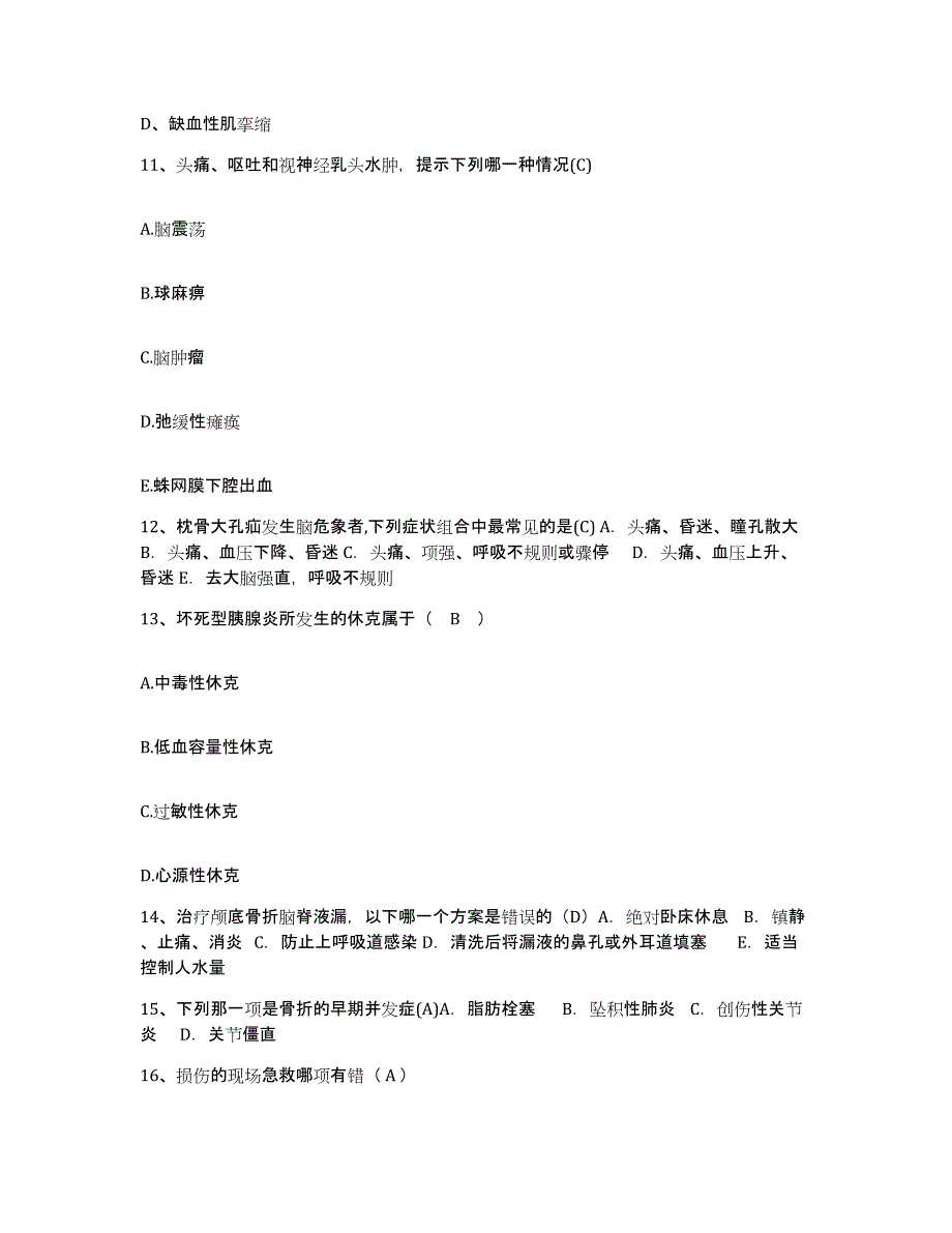 2021-2022年度湖南省湘潭市眼科医院湘潭市康复中心护士招聘考前冲刺模拟试卷B卷含答案_第4页