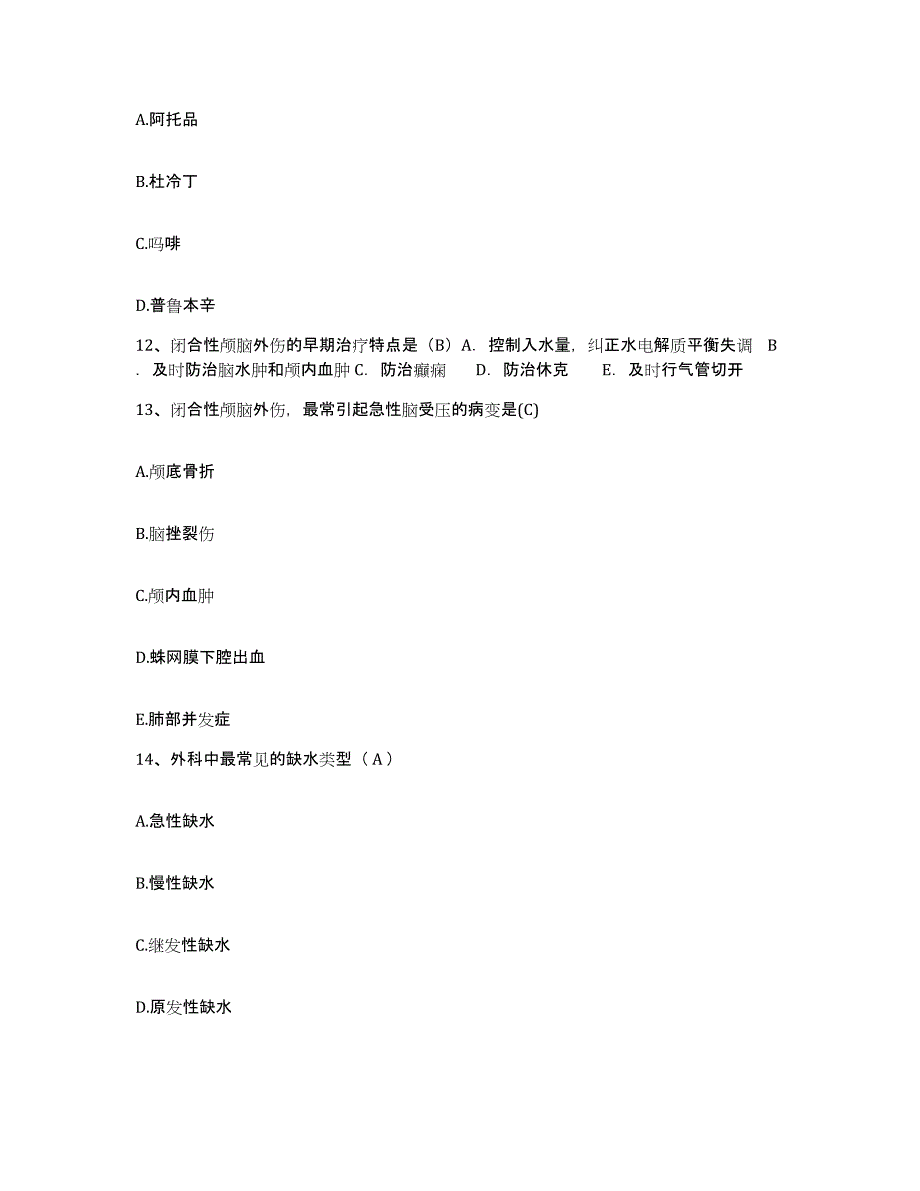 2021-2022年度湖南省株洲市株洲三三一医院护士招聘强化训练试卷B卷附答案_第4页