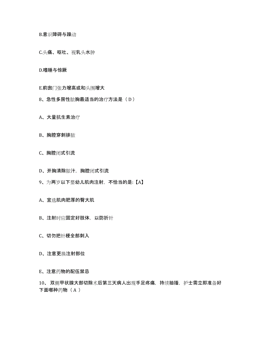 2021-2022年度湖南省湘潭市岳塘区中西结合医院护士招聘强化训练试卷A卷附答案_第3页