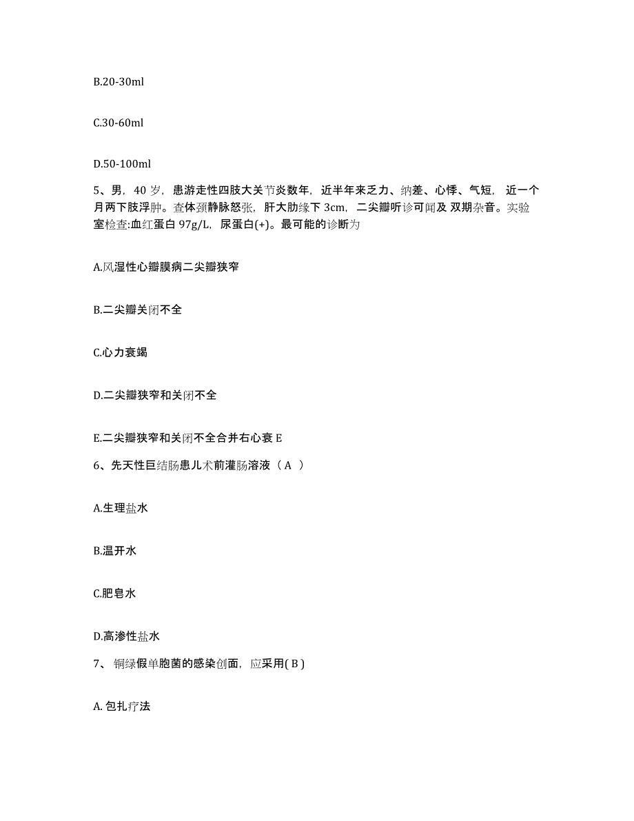 2021-2022年度湖南省株洲市攸县中医院护士招聘过关检测试卷B卷附答案_第2页