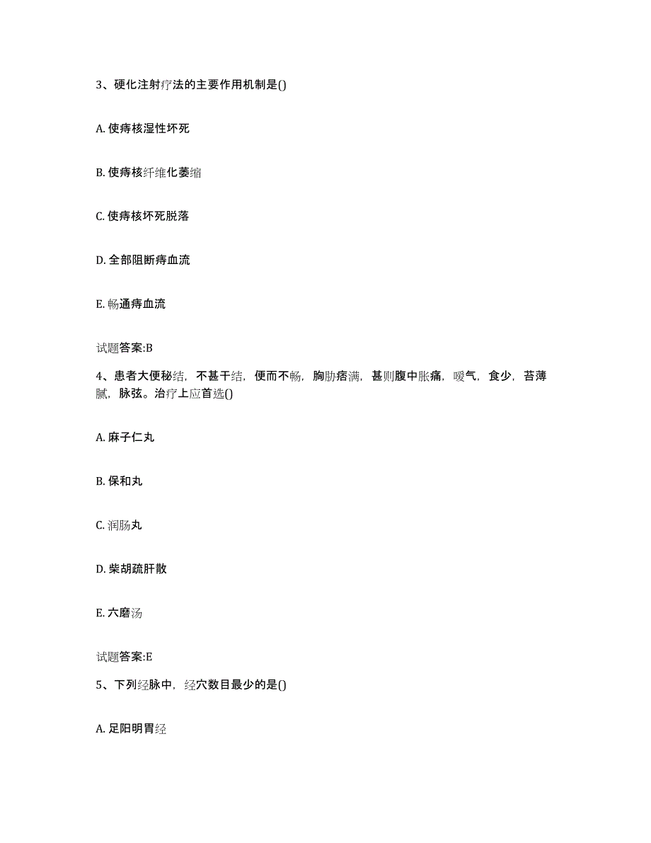 2024年度山东省滨州市无棣县乡镇中医执业助理医师考试之中医临床医学考前自测题及答案_第2页