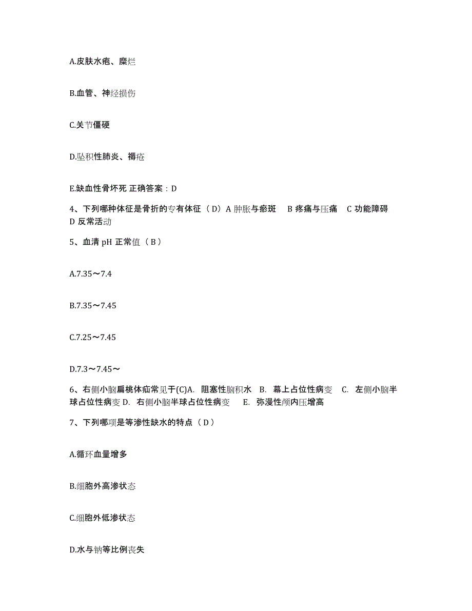 2021-2022年度湖南省株洲市湘东钨矿职工医院护士招聘考前冲刺试卷A卷含答案_第2页