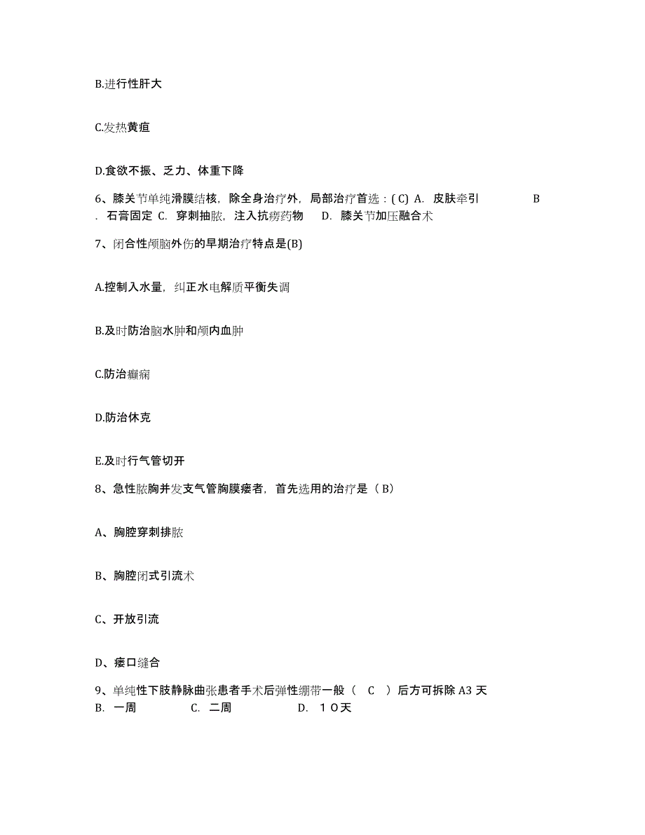 2021-2022年度湖南省湘潭市仁和护士招聘综合练习试卷A卷附答案_第2页