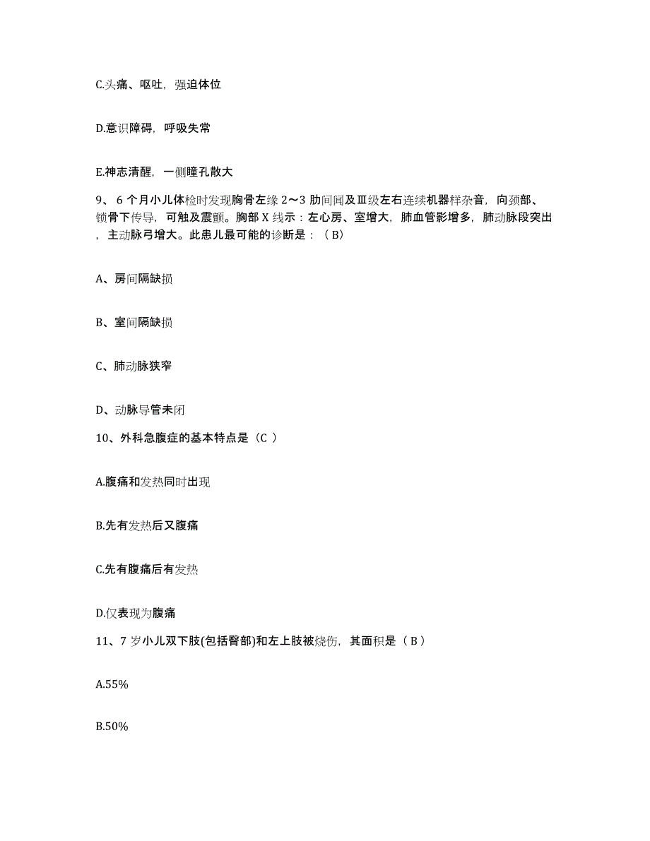 2021-2022年度湖南省湘潭市岳塘区医院护士招聘模拟试题（含答案）_第3页