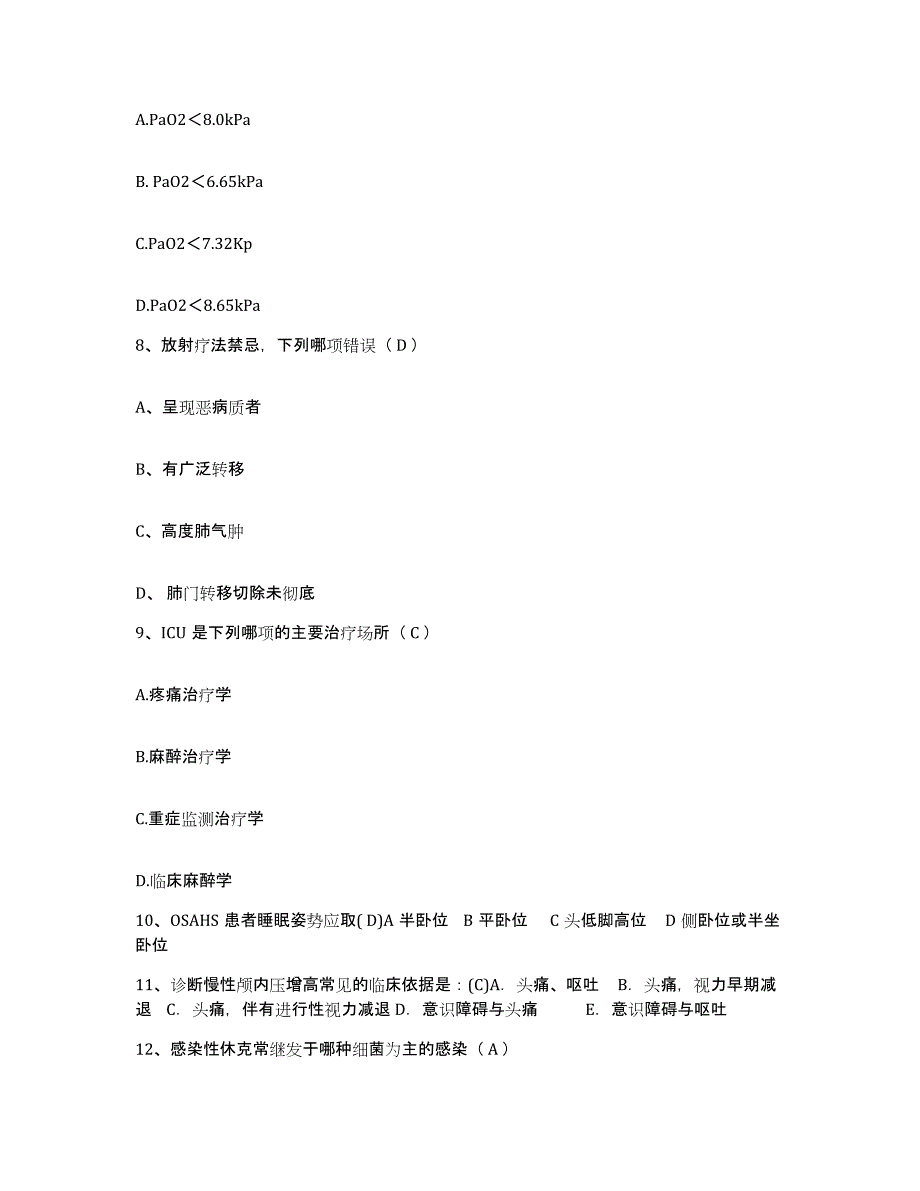 2021-2022年度湖南省株洲市株洲县中医院护士招聘全真模拟考试试卷B卷含答案_第3页