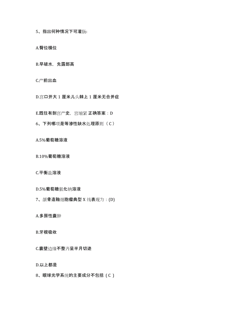 2021-2022年度湖南省新化县第二人民医院护士招聘自我检测试卷B卷附答案_第2页