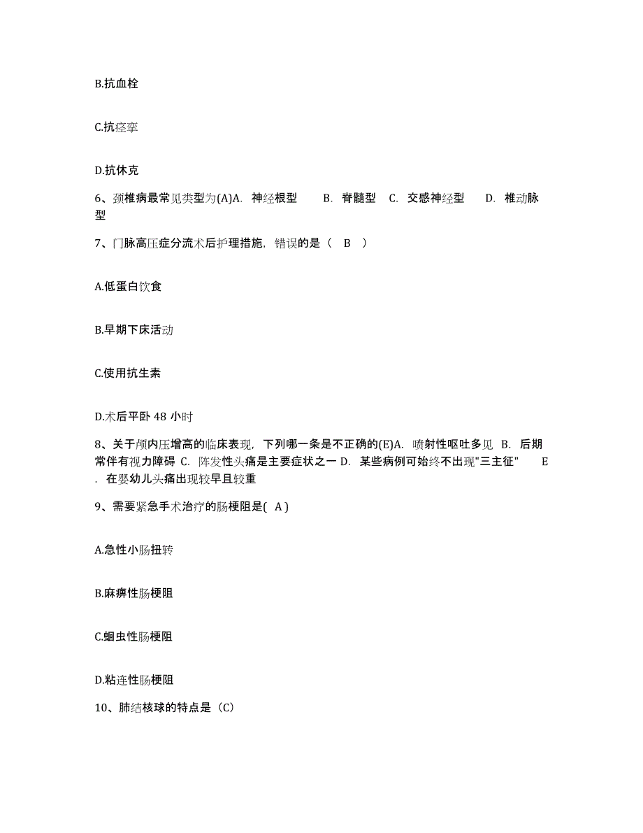 2021-2022年度湖南省株洲市株洲化工厂职工医院护士招聘通关考试题库带答案解析_第2页