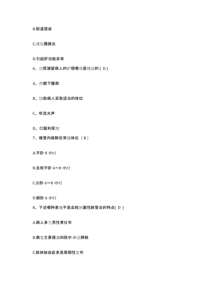 2021-2022年度湖南省株洲市株洲县第二人民医院护士招聘真题附答案_第2页